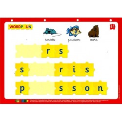 Morphun lettres, fiches 5/6 ans